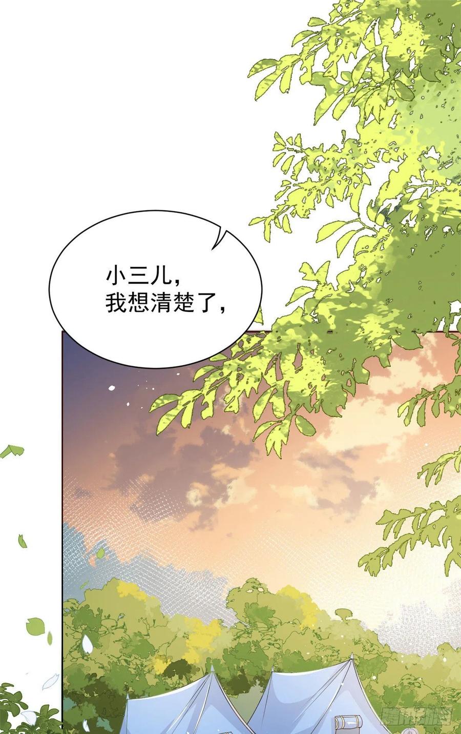 《团宠大佬三岁半》第35话 干票大的！ 第3页