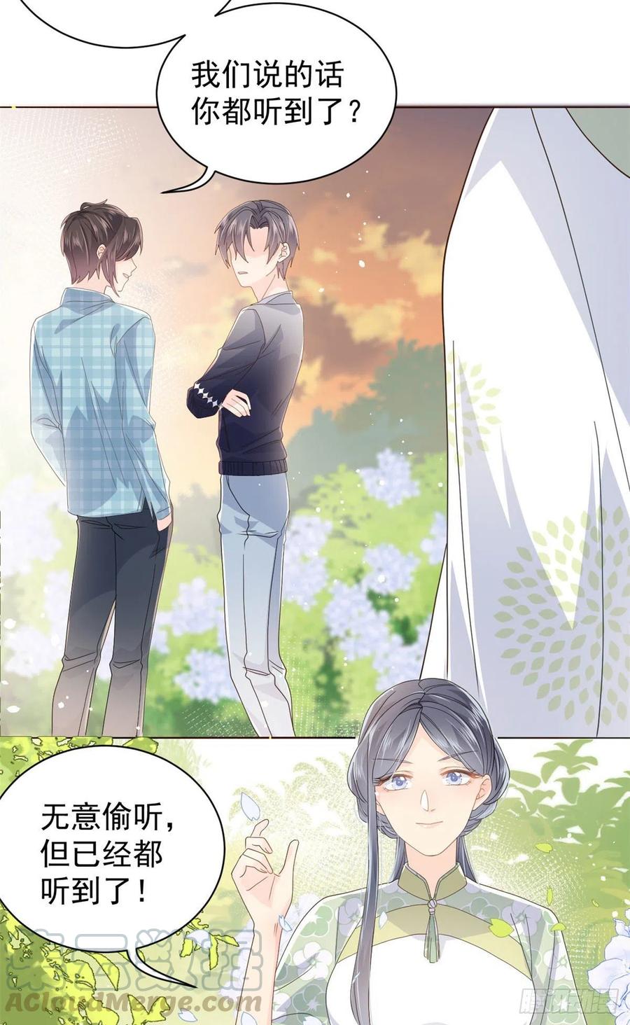 《团宠大佬三岁半》第35话 干票大的！ 第13页