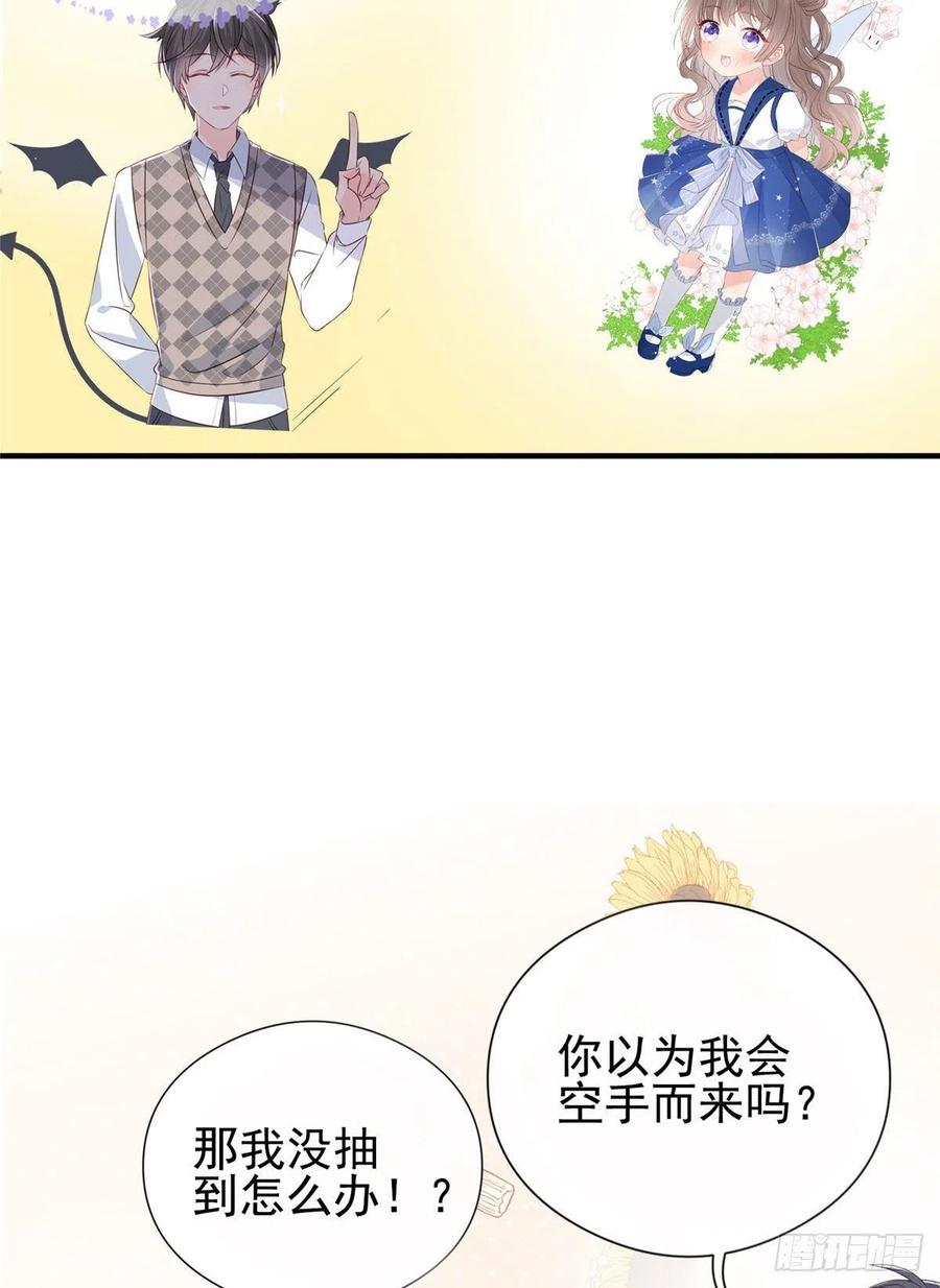 《团宠大佬三岁半》公告 第14页