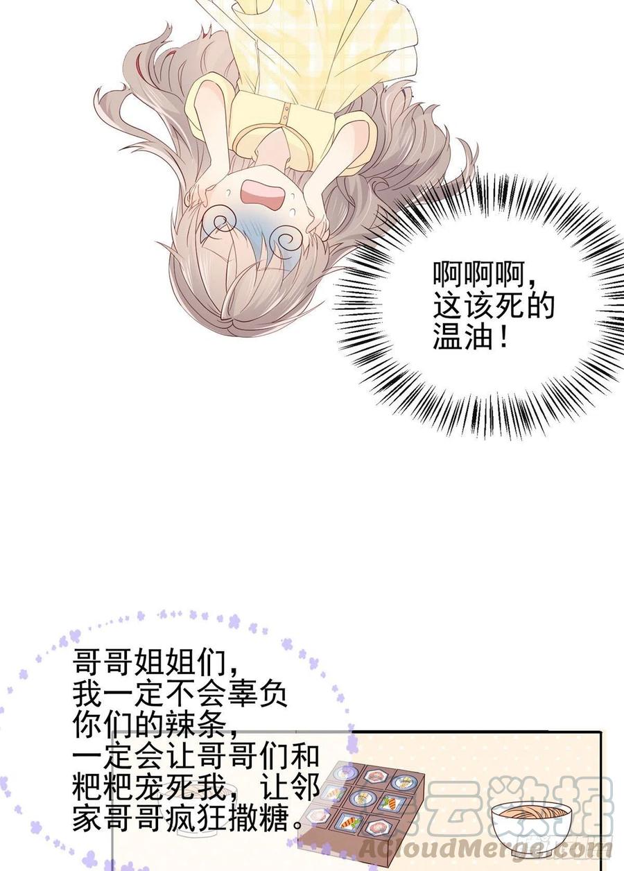 《团宠大佬三岁半》公告 第11页
