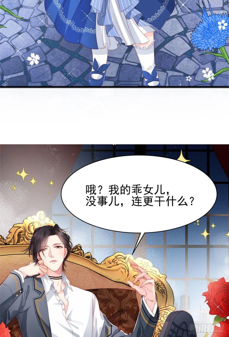 《团宠大佬三岁半》公告 第2页