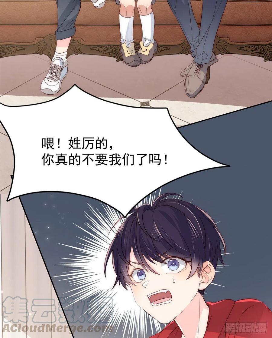 《团宠大佬三岁半》第1话 白捡来的便宜爹 第22页