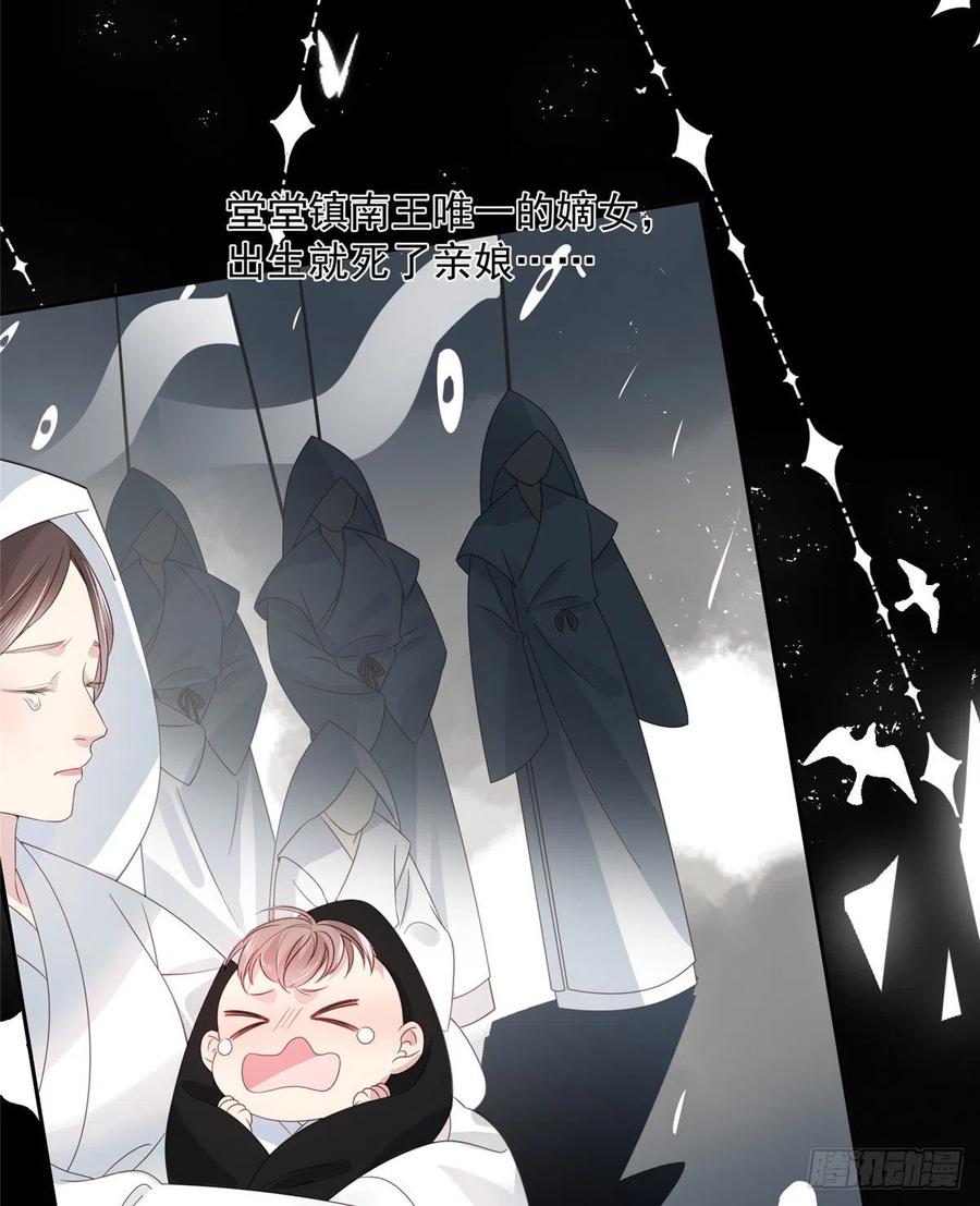《团宠大佬三岁半》第1话 白捡来的便宜爹 第6页
