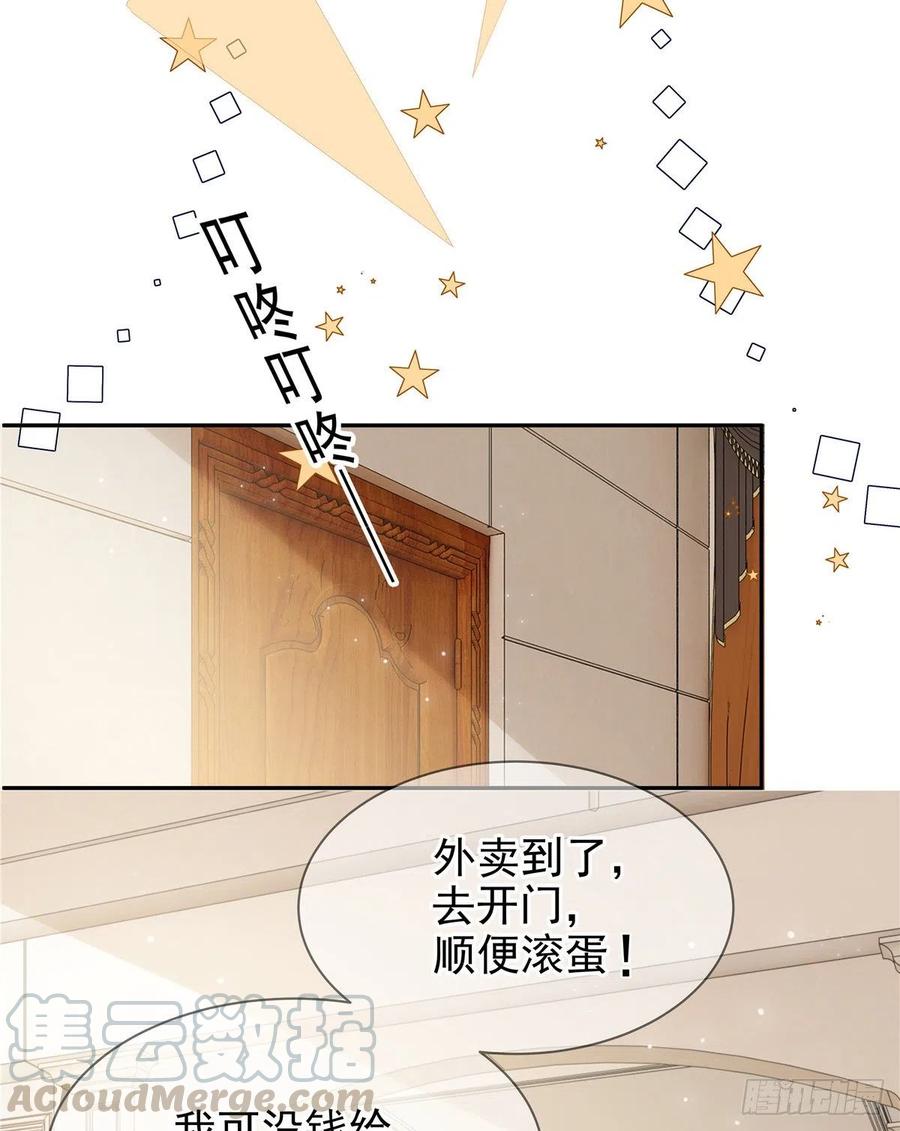 《团宠大佬三岁半》第1话 白捡来的便宜爹 第31页
