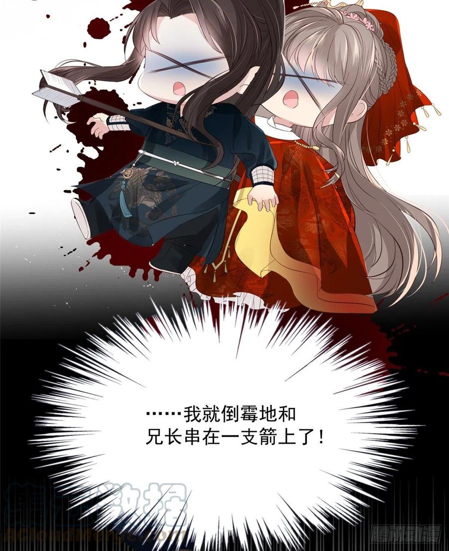 《团宠大佬三岁半》第1话 白捡来的便宜爹 第10页