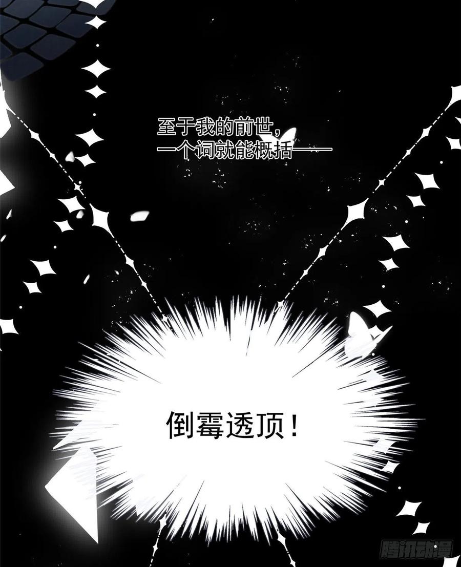 《团宠大佬三岁半》第1话 白捡来的便宜爹 第5页