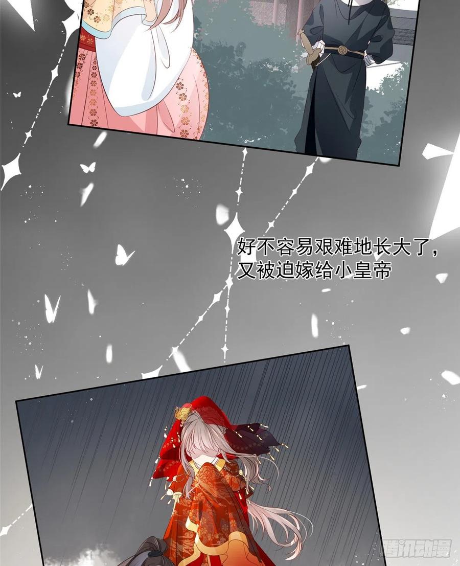 《团宠大佬三岁半》第1话 白捡来的便宜爹 第8页
