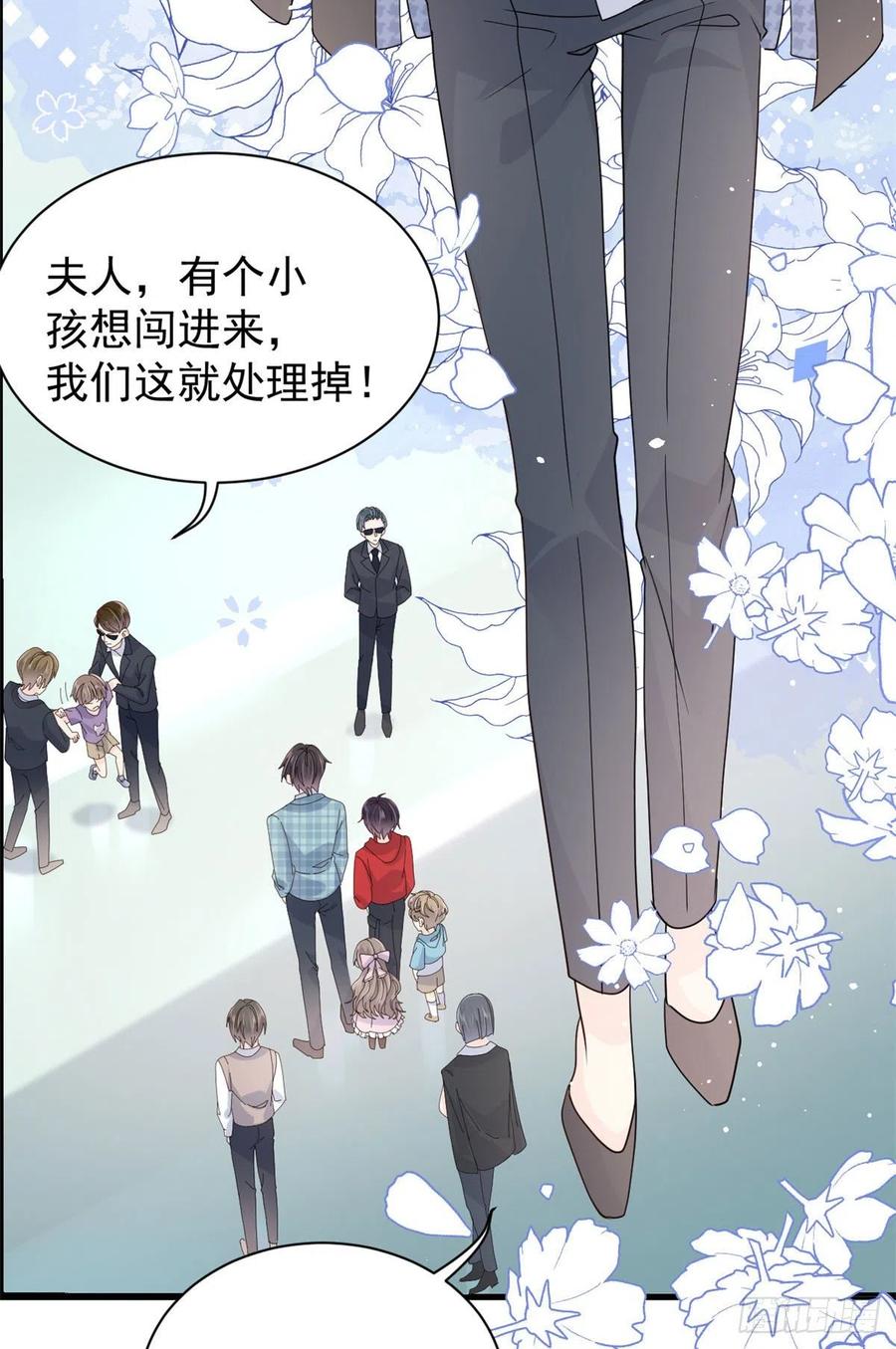 《团宠大佬三岁半》第36话 传说中的小未枳 第30页