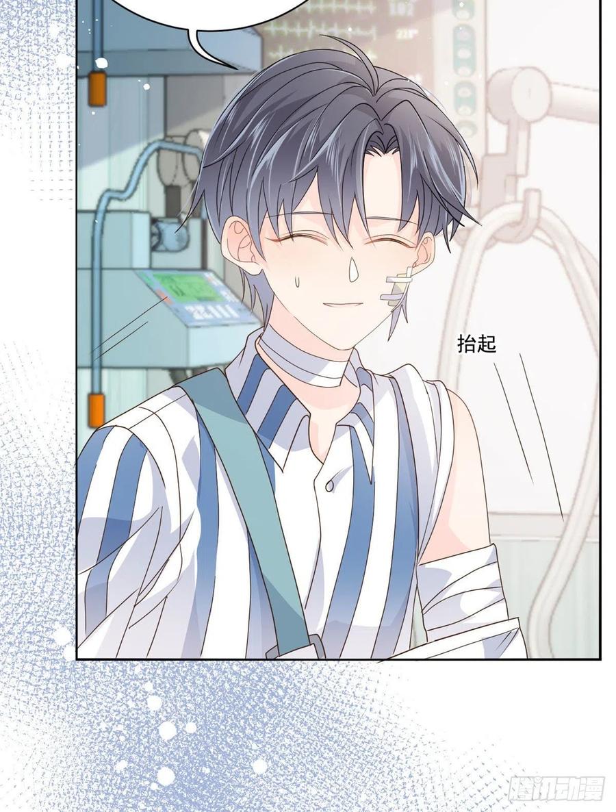 《团宠大佬三岁半》第36话 传说中的小未枳 第44页
