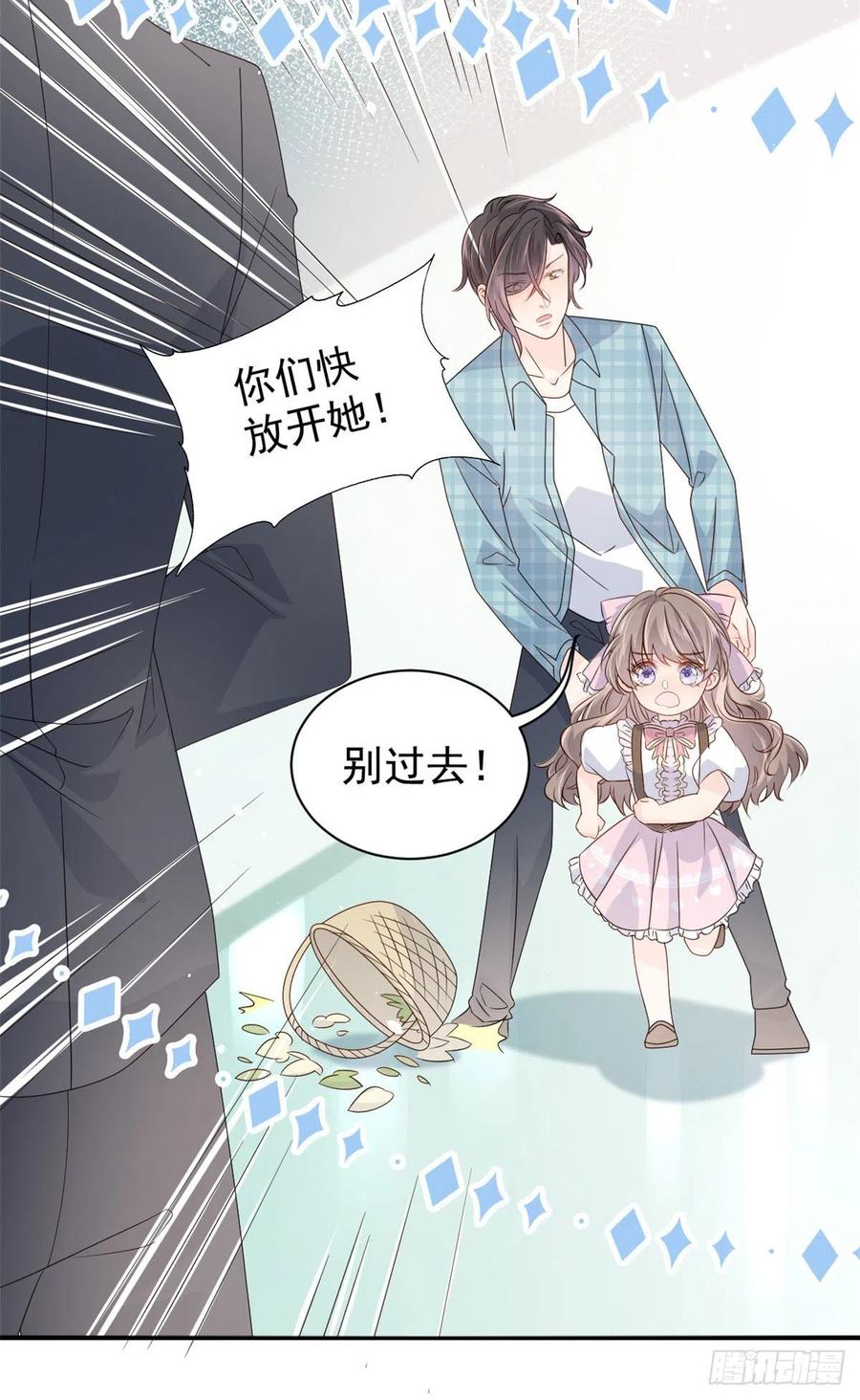 《团宠大佬三岁半》第36话 传说中的小未枳 第26页