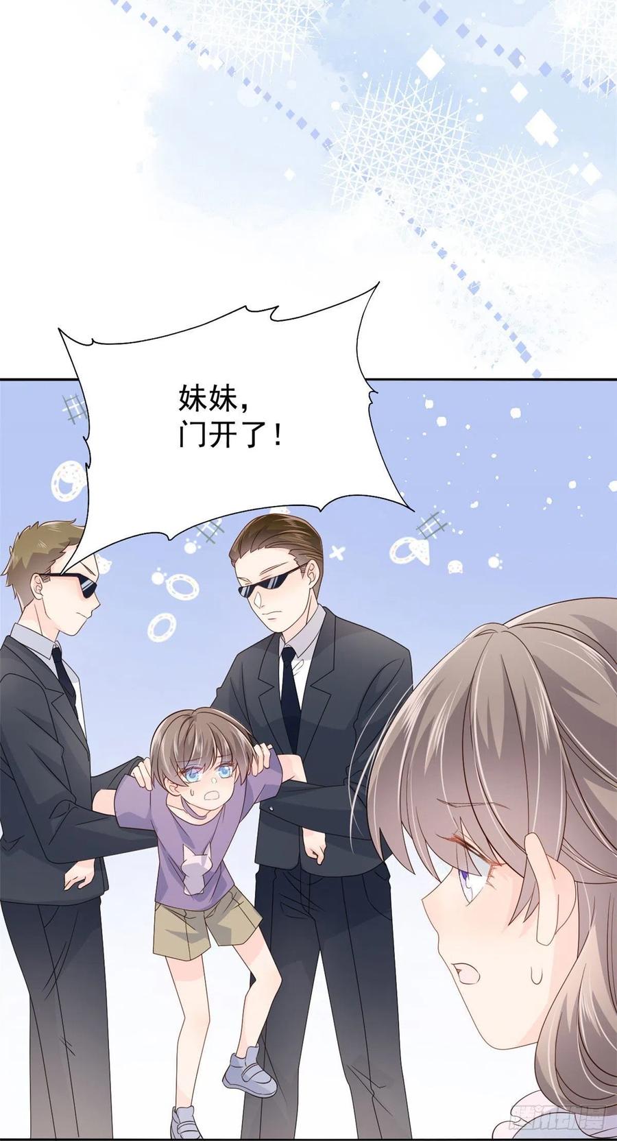 《团宠大佬三岁半》第36话 传说中的小未枳 第24页