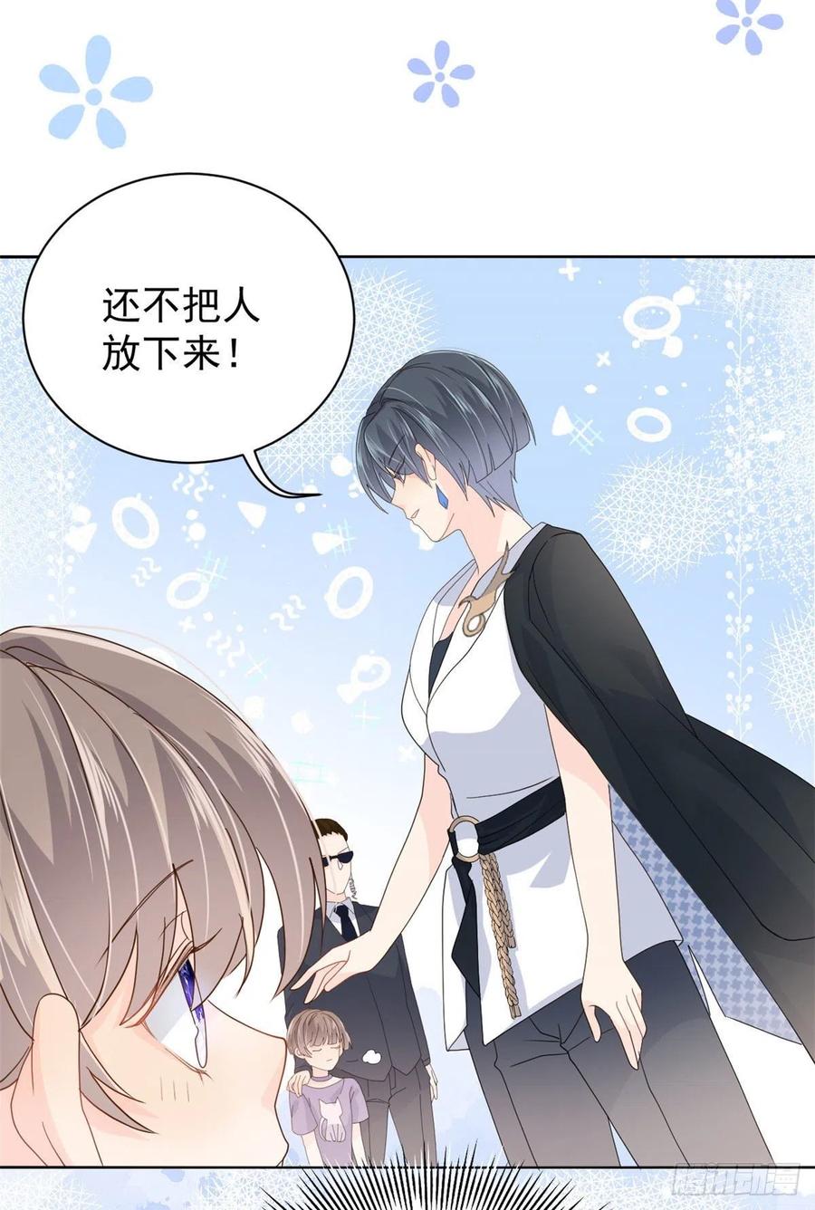 《团宠大佬三岁半》第36话 传说中的小未枳 第39页
