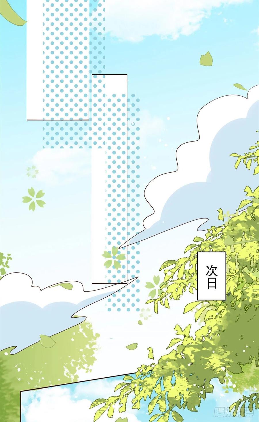 《团宠大佬三岁半》第36话 传说中的小未枳 第9页