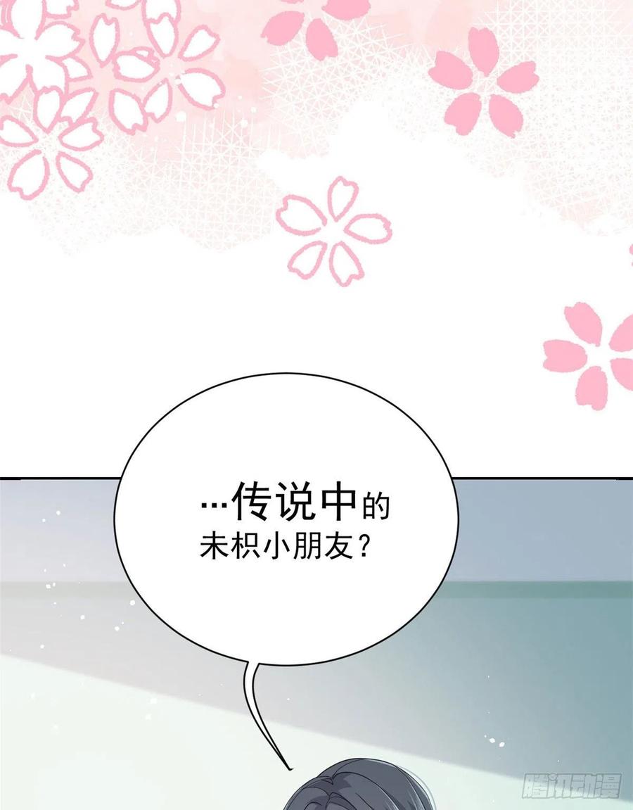 《团宠大佬三岁半》第36话 传说中的小未枳 第35页