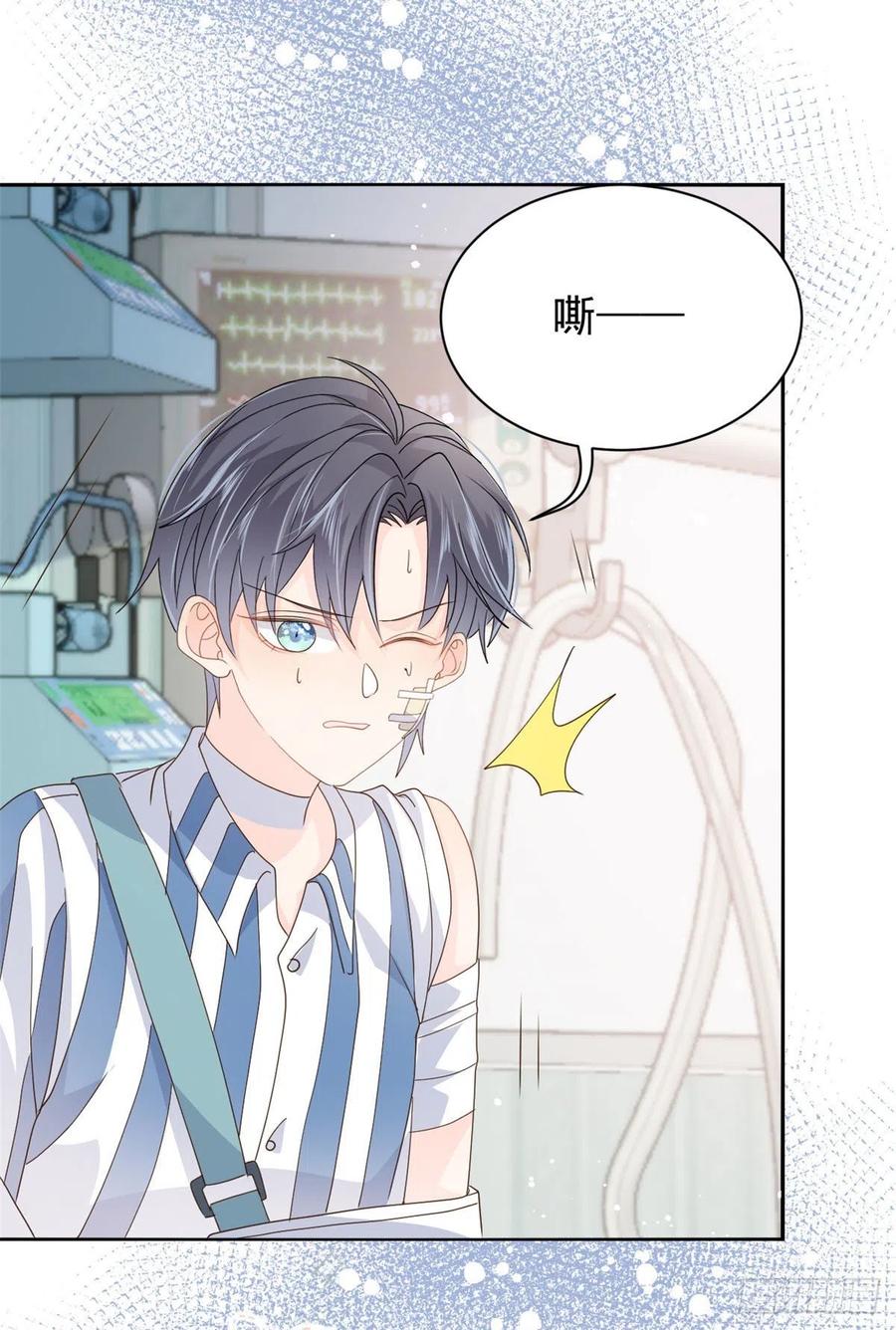 《团宠大佬三岁半》第36话 传说中的小未枳 第45页