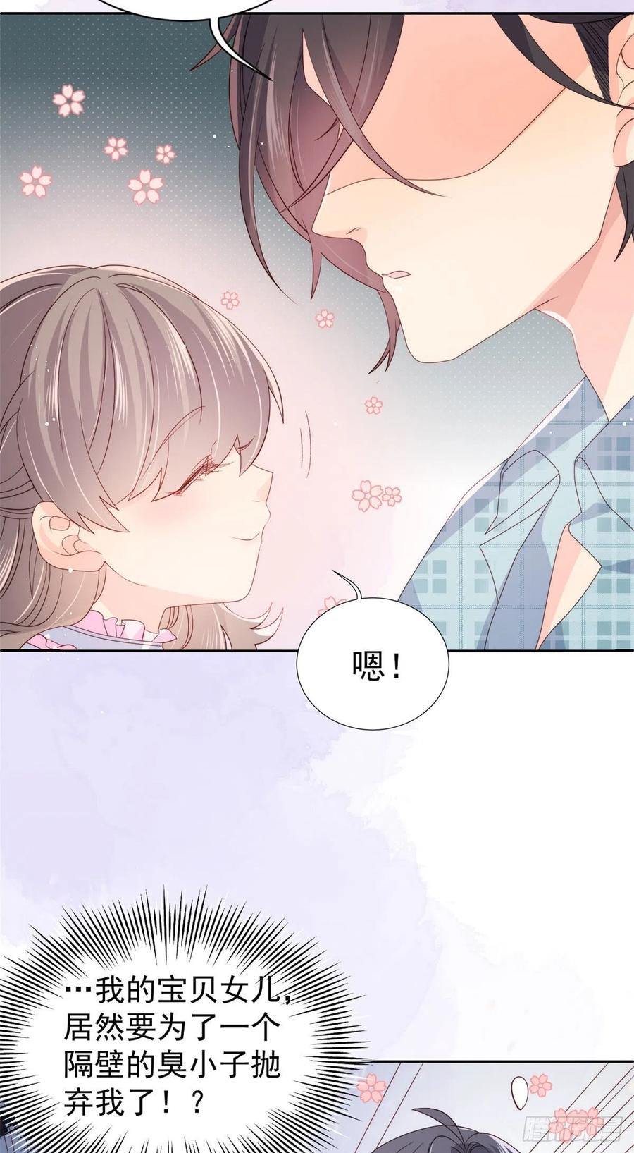 《团宠大佬三岁半》第37话 小棉袄被别人穿走了 第17页