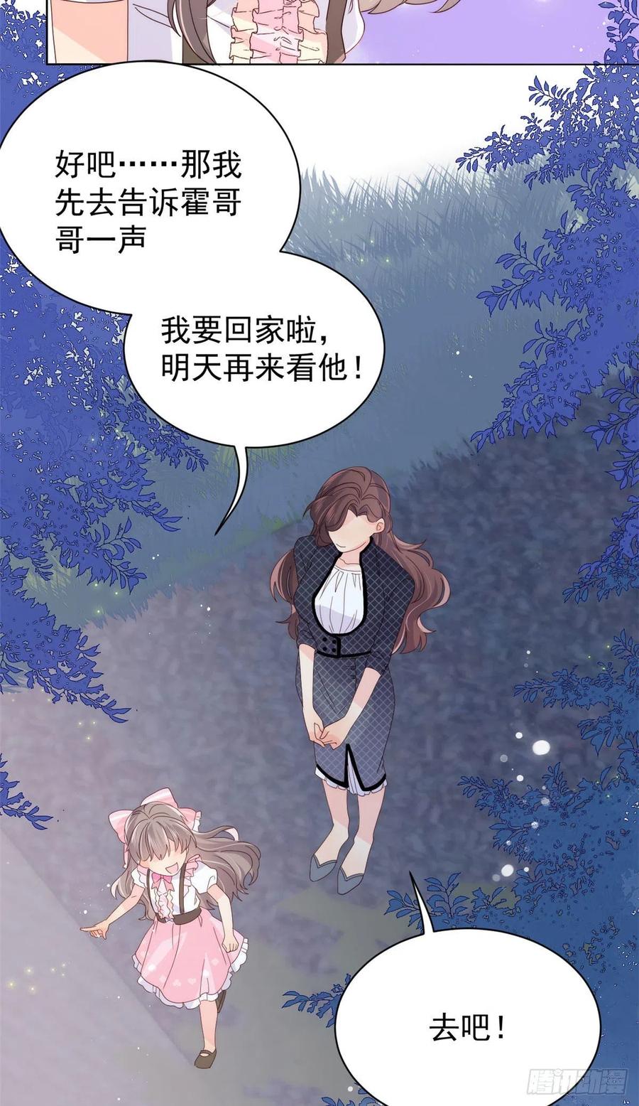 《团宠大佬三岁半》第37话 小棉袄被别人穿走了 第35页