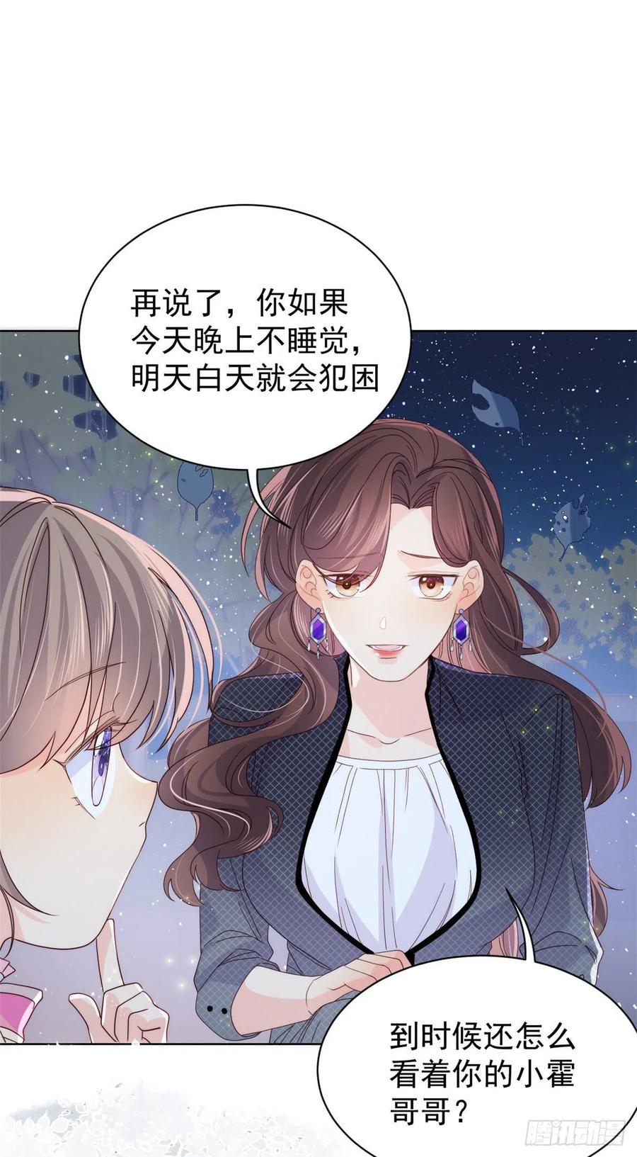 《团宠大佬三岁半》第37话 小棉袄被别人穿走了 第33页