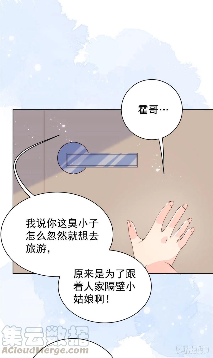 《团宠大佬三岁半》第37话 小棉袄被别人穿走了 第38页
