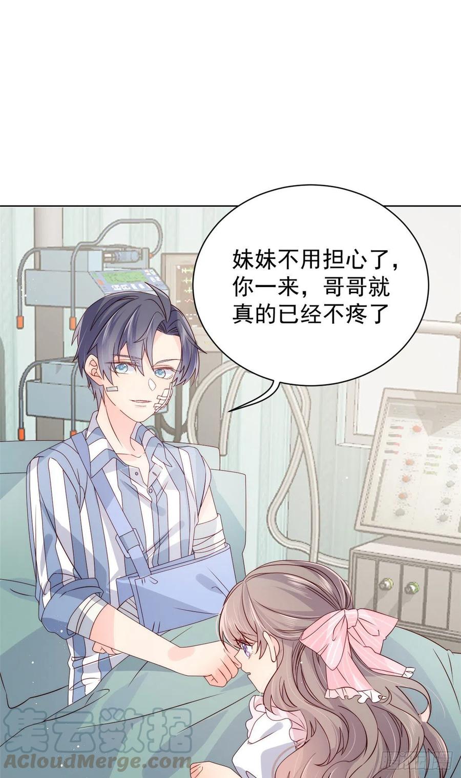 《团宠大佬三岁半》第37话 小棉袄被别人穿走了 第2页