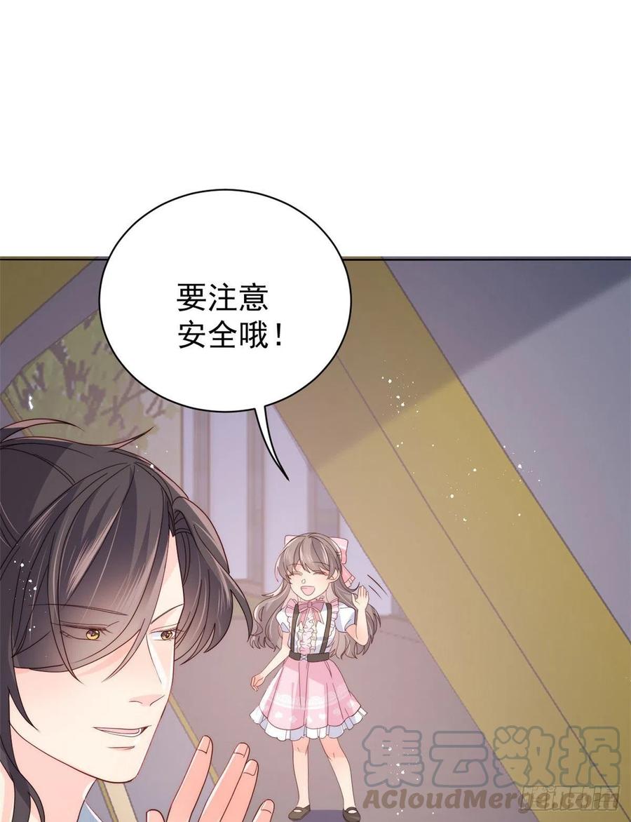 《团宠大佬三岁半》第37话 小棉袄被别人穿走了 第24页