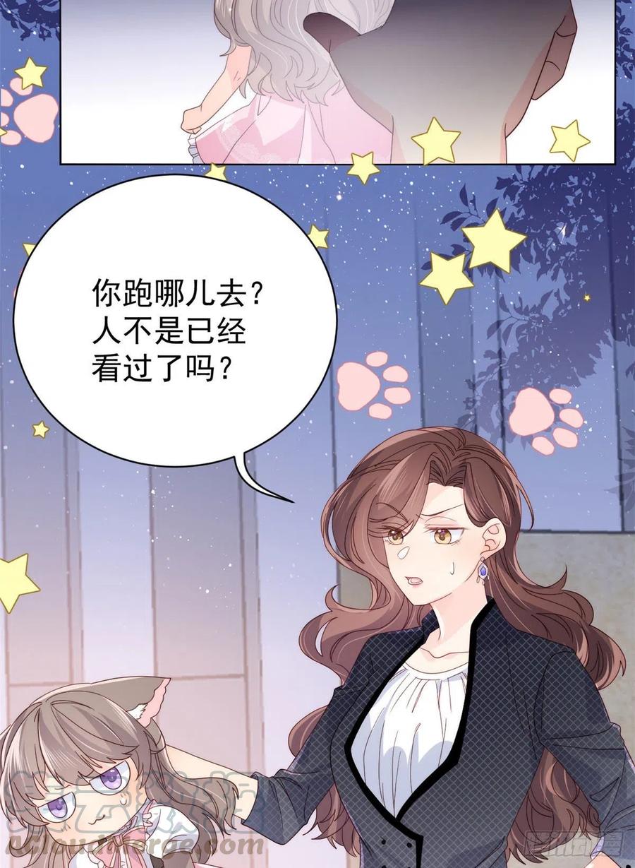 《团宠大佬三岁半》第37话 小棉袄被别人穿走了 第28页