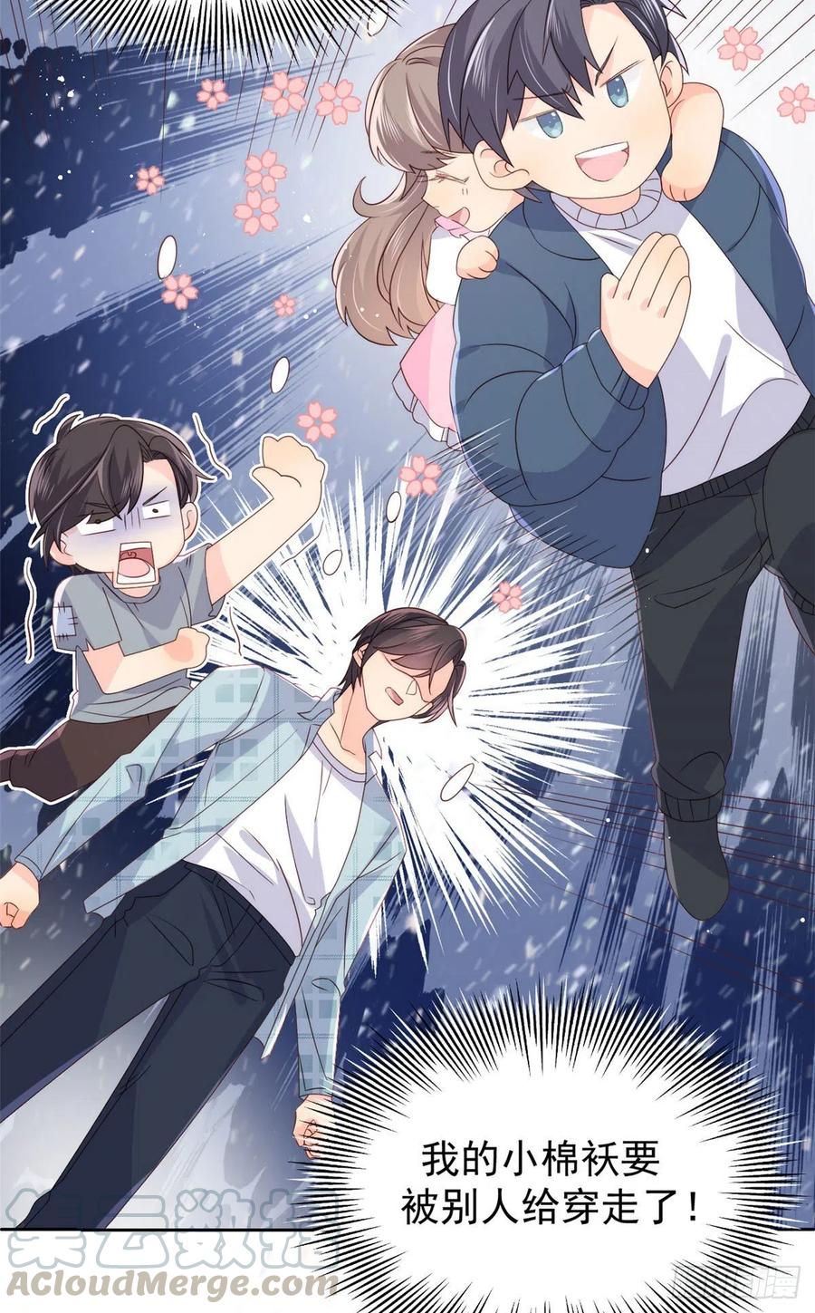 《团宠大佬三岁半》第37话 小棉袄被别人穿走了 第18页