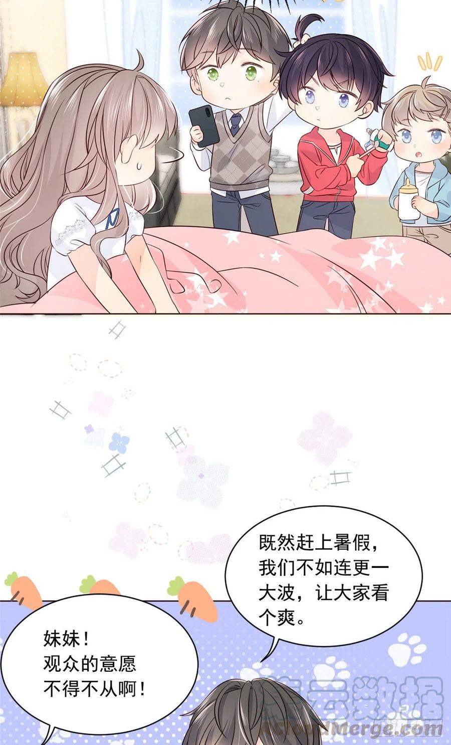 《团宠大佬三岁半》连更公告 第2页