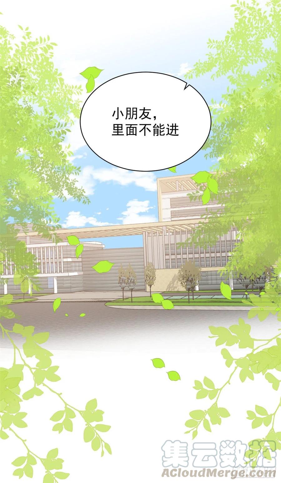 《团宠大佬三岁半》第39话 将死之人！ 第21页