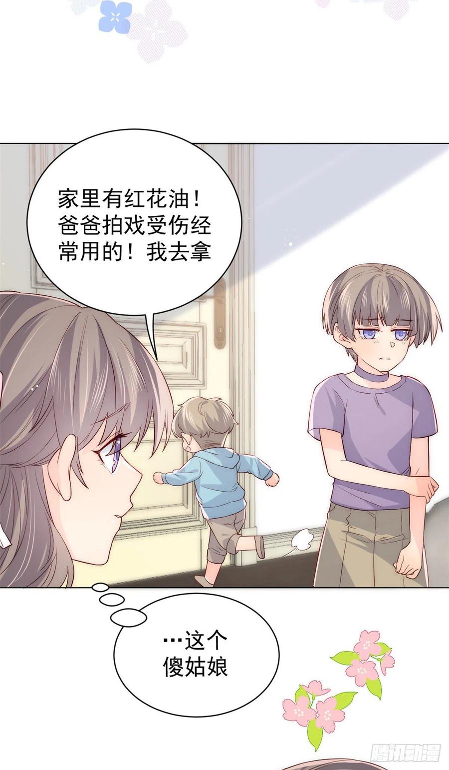 《团宠大佬三岁半》第39话 将死之人！ 第18页