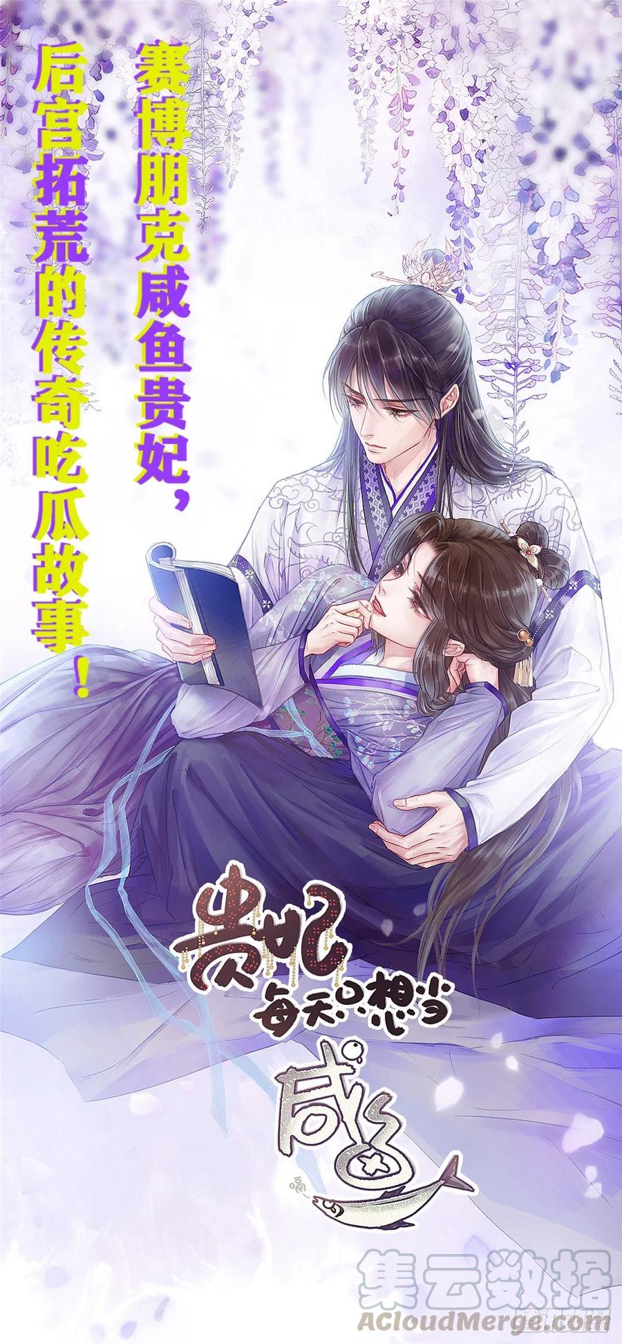 《团宠大佬三岁半》第39话 将死之人！ 第35页