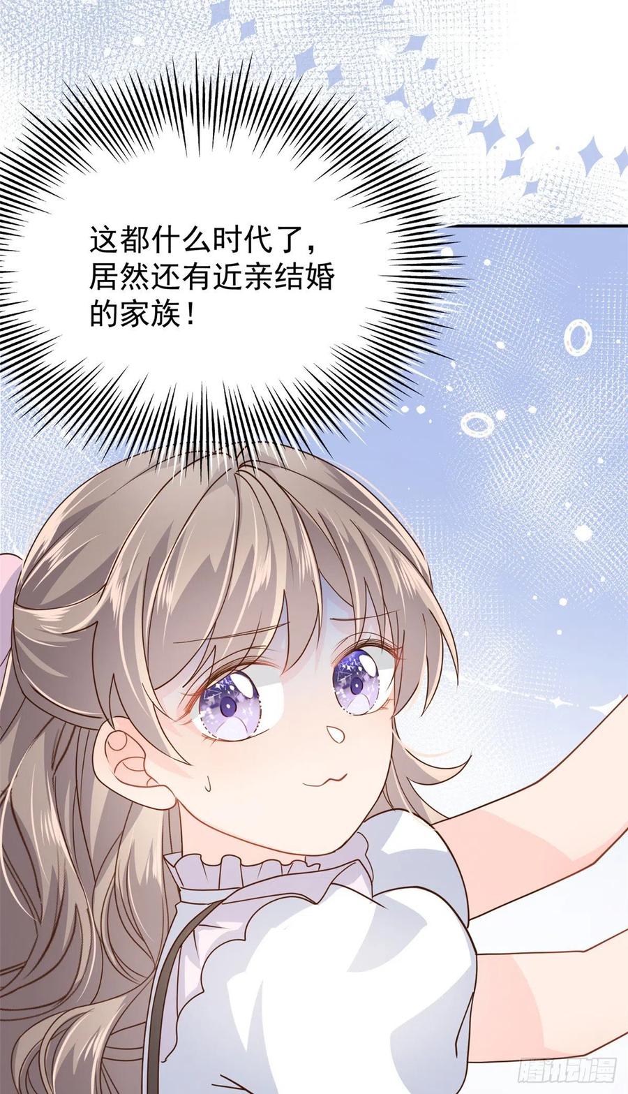 《团宠大佬三岁半》第40话 预知能力 第20页