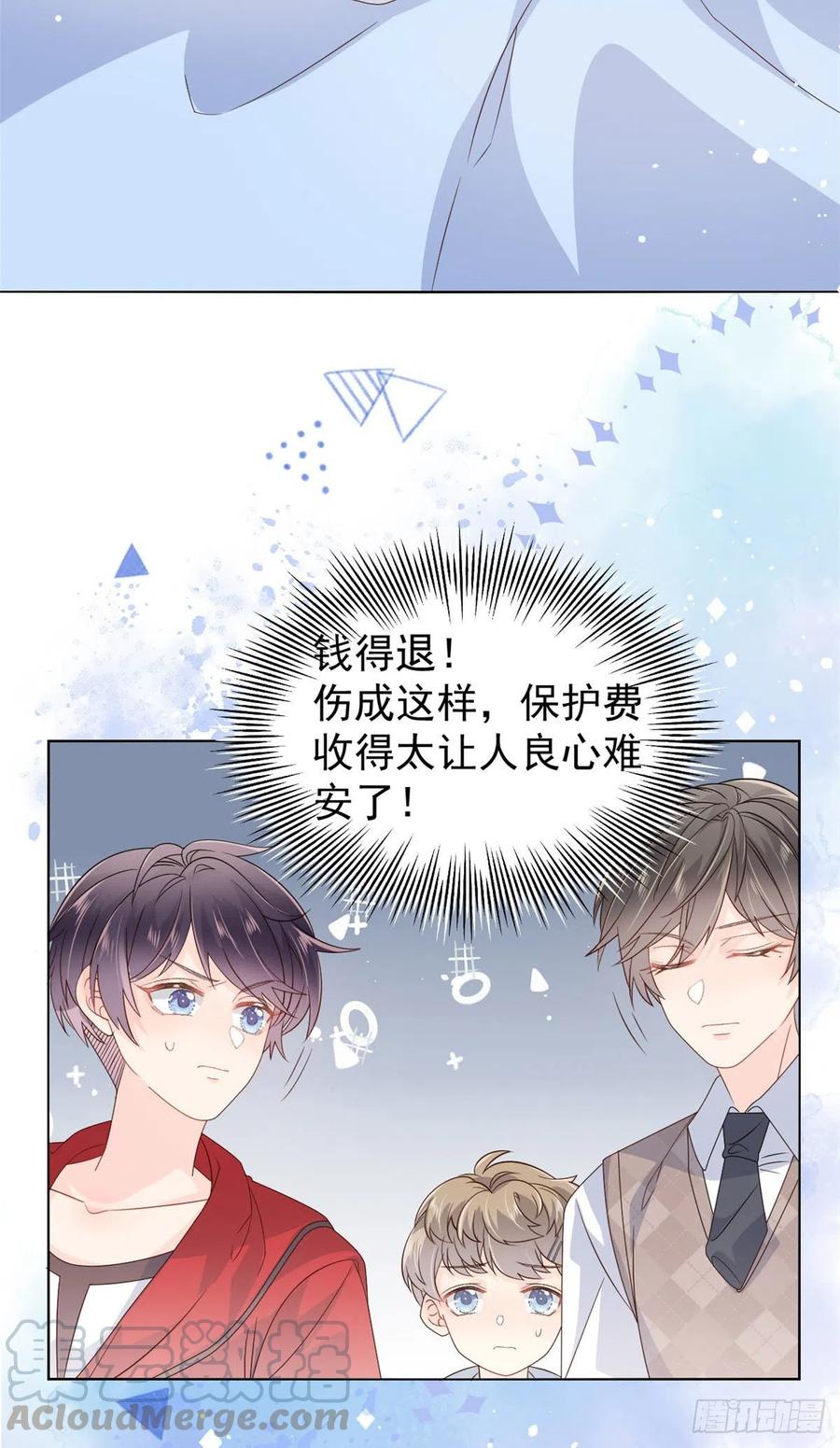 《团宠大佬三岁半》第41话 只希望她平凡快乐 第19页