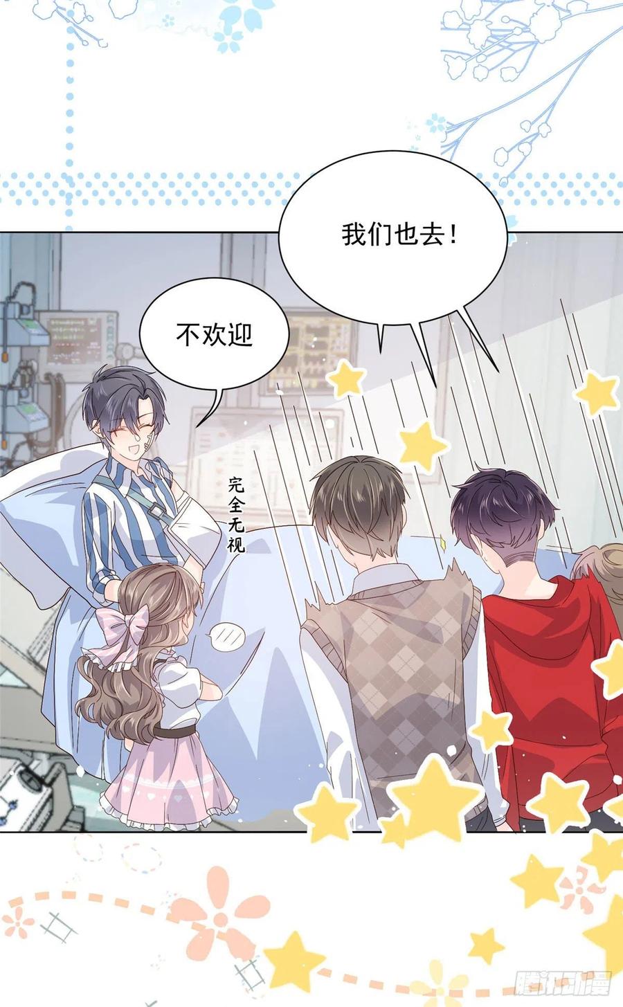《团宠大佬三岁半》第41话 只希望她平凡快乐 第36页