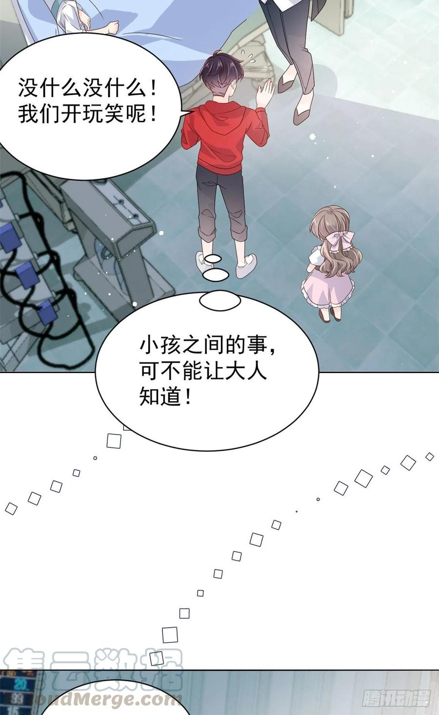 《团宠大佬三岁半》第41话 只希望她平凡快乐 第23页