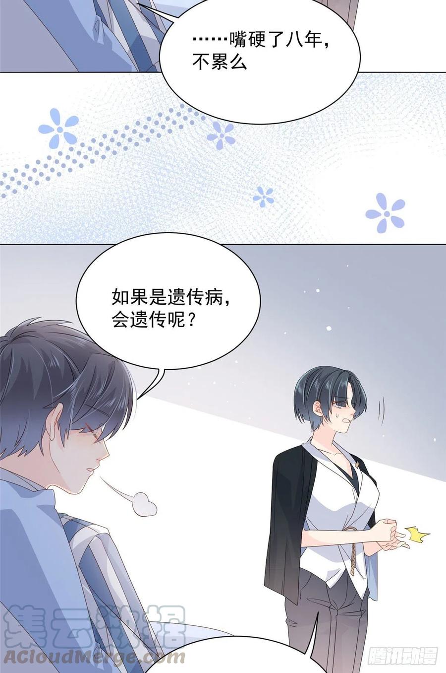 《团宠大佬三岁半》第41话 只希望她平凡快乐 第29页
