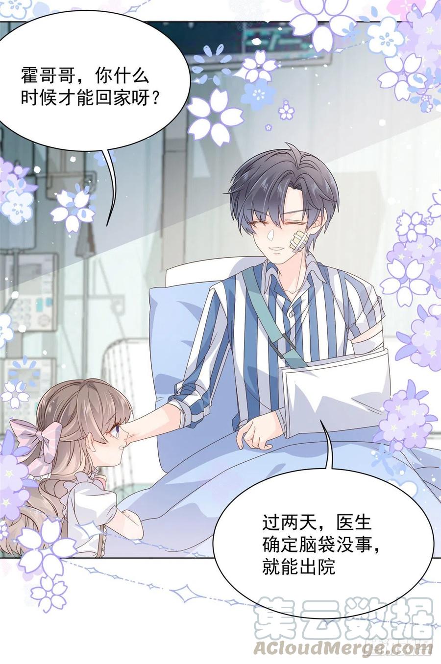 《团宠大佬三岁半》第41话 只希望她平凡快乐 第33页