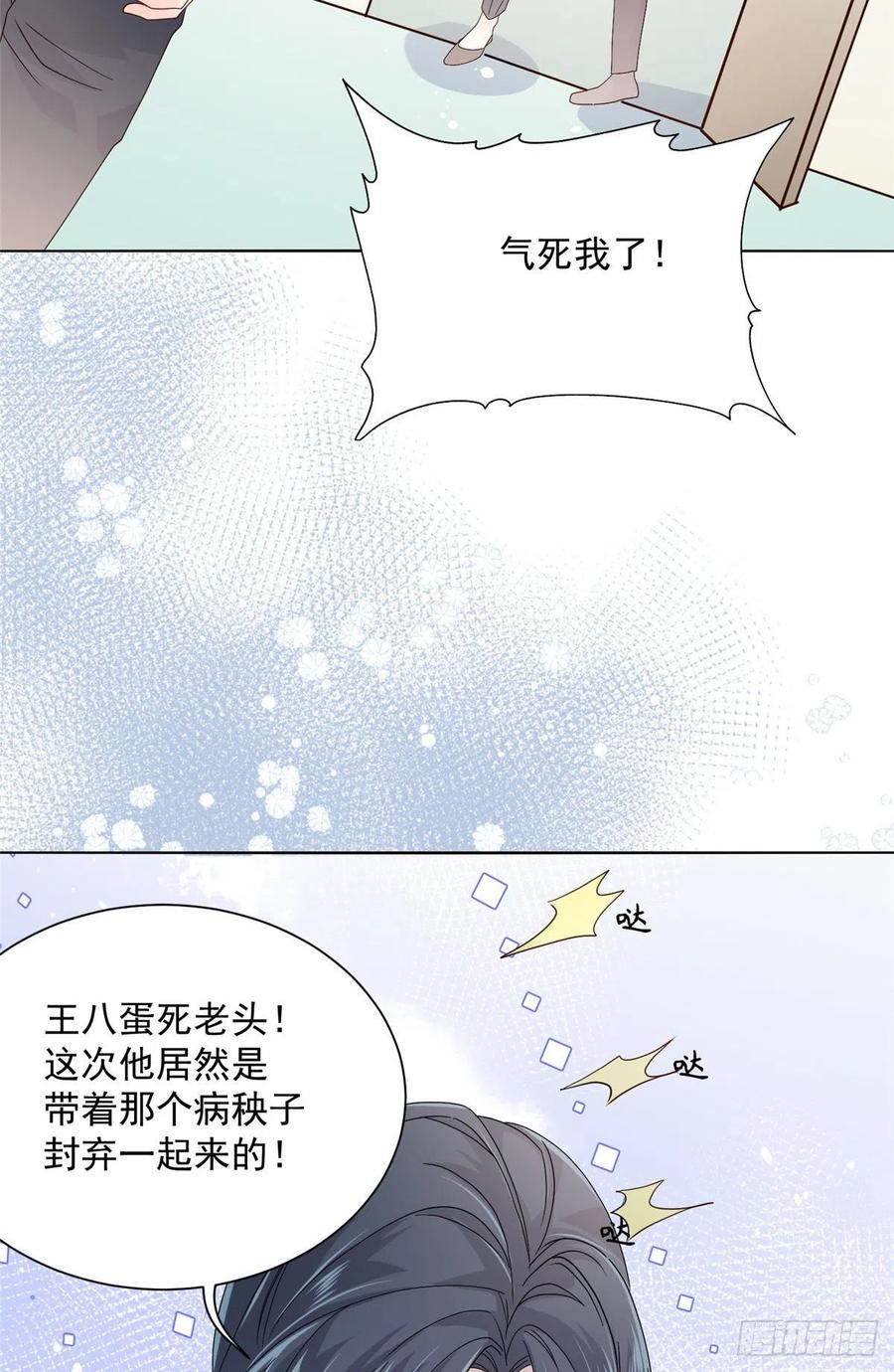 《团宠大佬三岁半》第41话 只希望她平凡快乐 第38页
