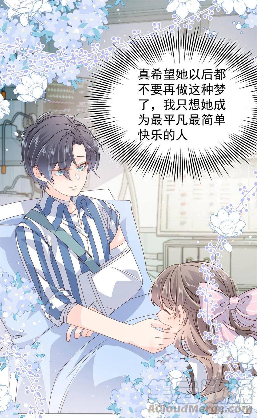 《团宠大佬三岁半》第41话 只希望她平凡快乐 第15页