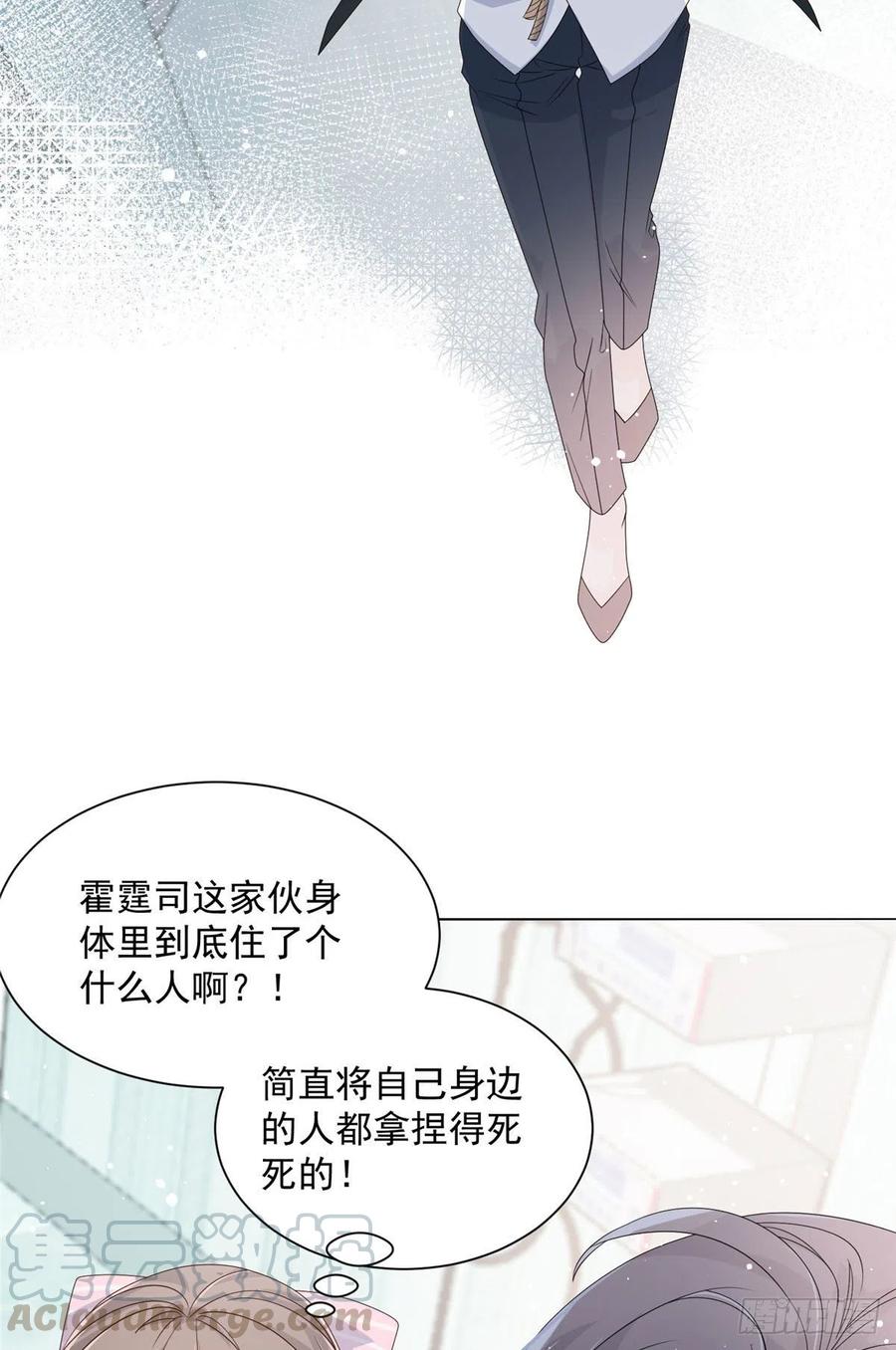 《团宠大佬三岁半》第41话 只希望她平凡快乐 第31页