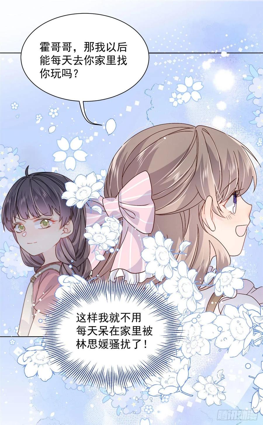 《团宠大佬三岁半》第41话 只希望她平凡快乐 第34页