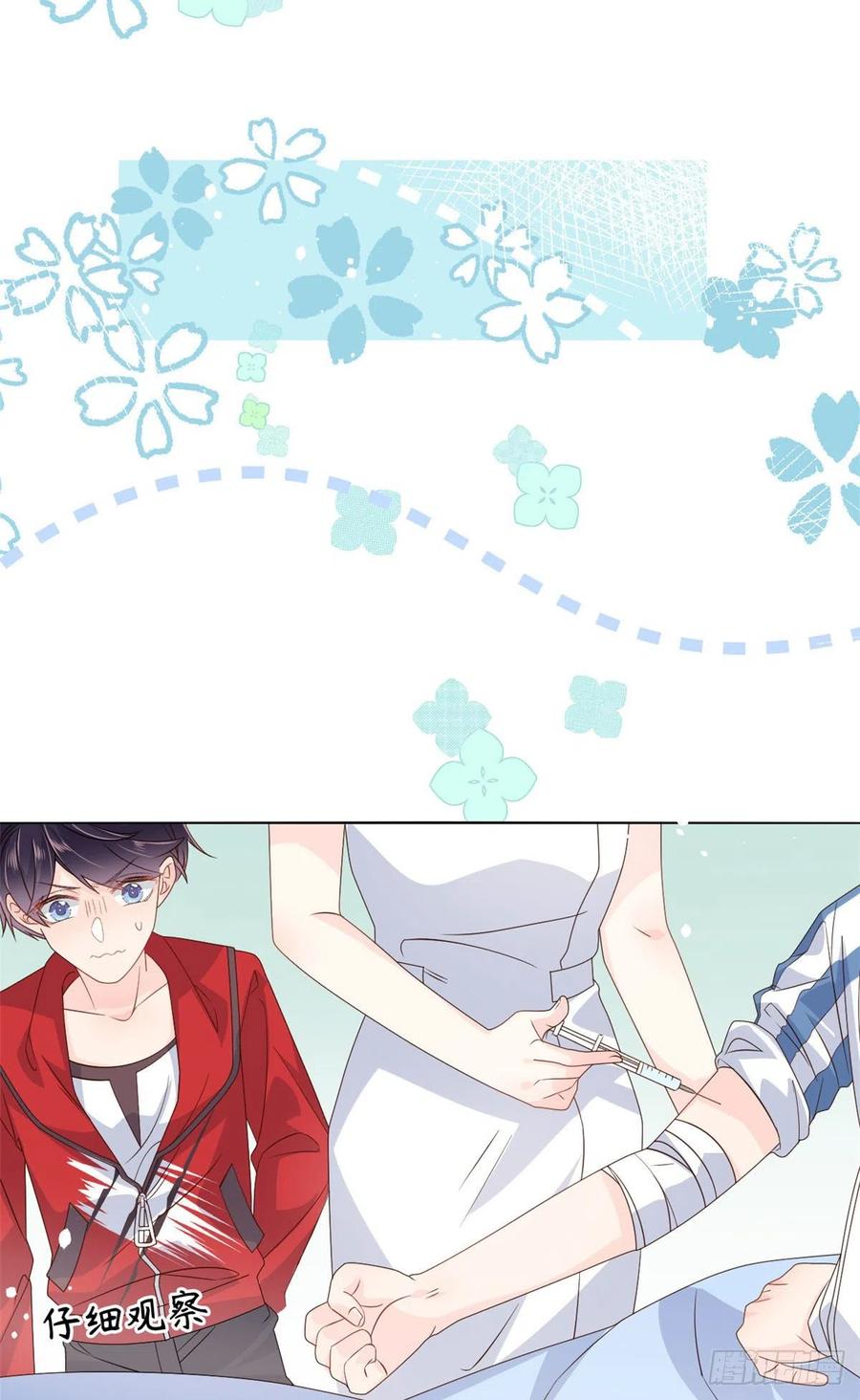 《团宠大佬三岁半》第41话 只希望她平凡快乐 第18页