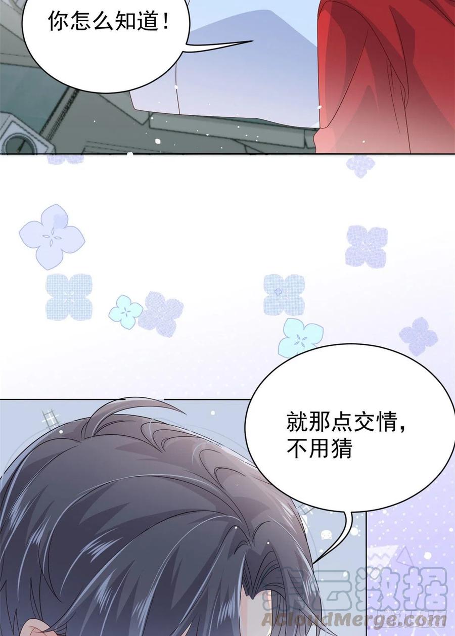 《团宠大佬三岁半》第41话 只希望她平凡快乐 第21页