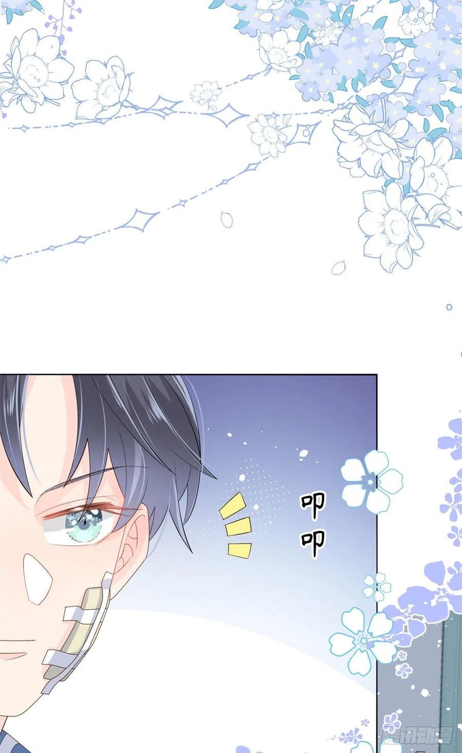 《团宠大佬三岁半》第41话 只希望她平凡快乐 第16页