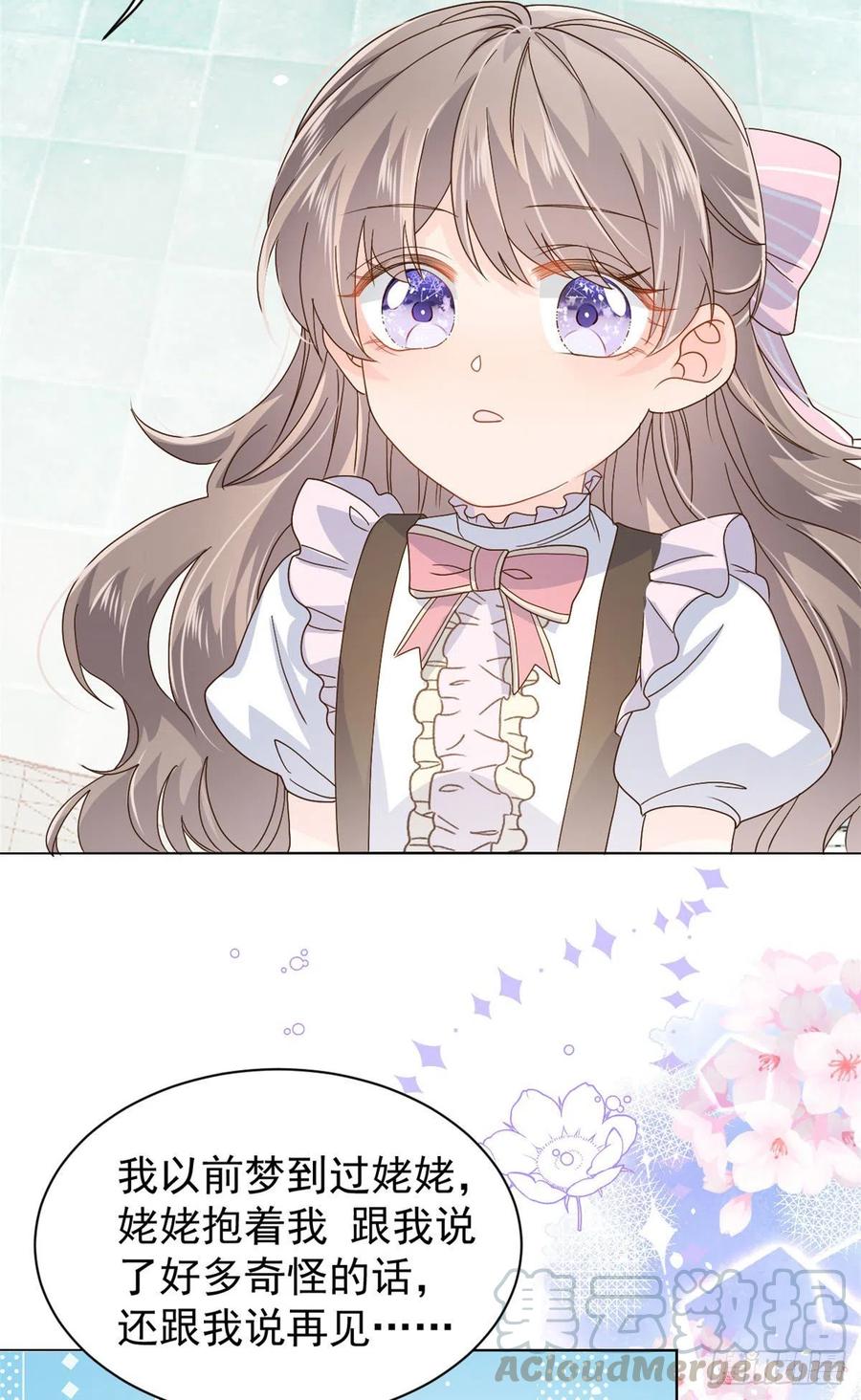 《团宠大佬三岁半》第41话 只希望她平凡快乐 第9页