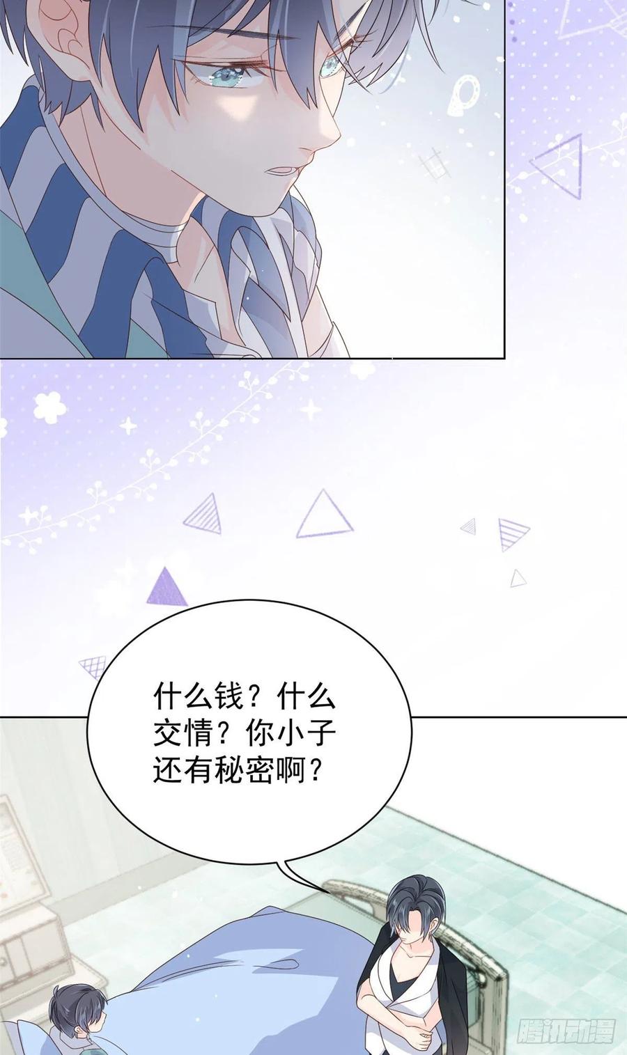 《团宠大佬三岁半》第41话 只希望她平凡快乐 第22页