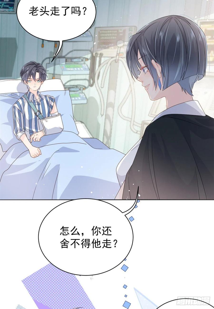《团宠大佬三岁半》第41话 只希望她平凡快乐 第24页