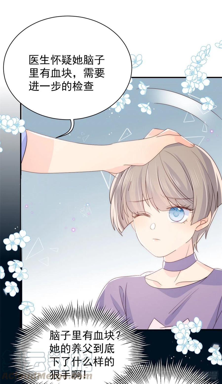 《团宠大佬三岁半》第42话 另一位封家少爷？ 第15页