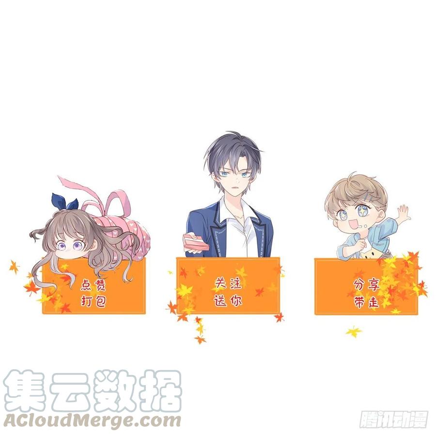 《团宠大佬三岁半》第42话 另一位封家少爷？ 第37页