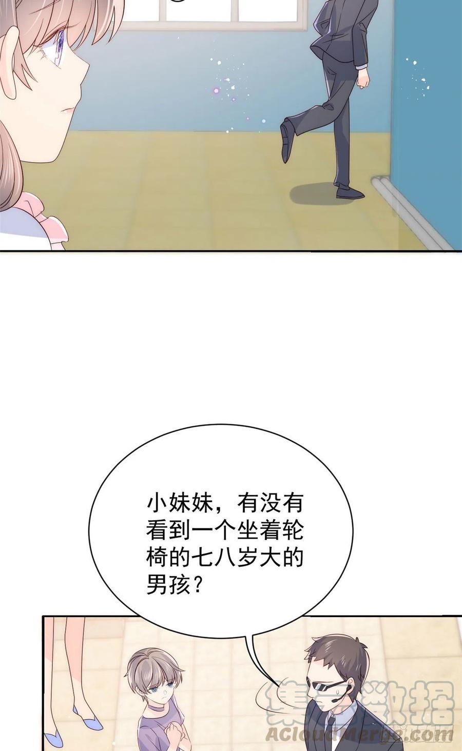 《团宠大佬三岁半》第42话 另一位封家少爷？ 第23页